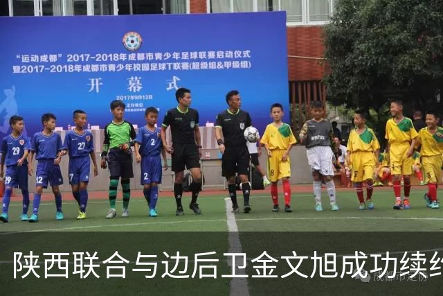 陕西联合与边后卫金文旭成功续约