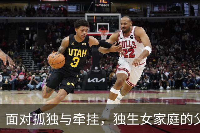 面对孤独与牵挂，独生女家庭的父母晚年生活现状