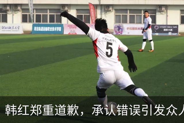 韩红郑重道歉，承认错误引发众人关注，董卿眼光独到