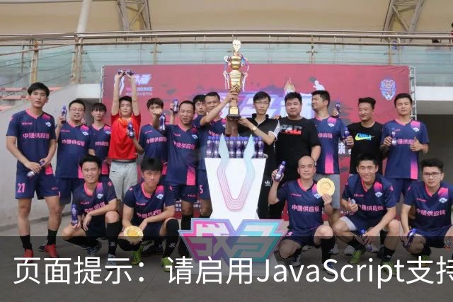 页面提示：请启用JavaScript支持