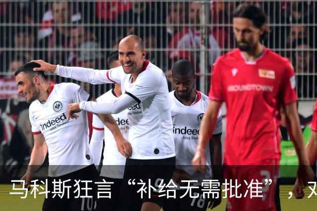马科斯狂言“补给无需批准”，对仁爱礁破船最新补给进入倒计时？