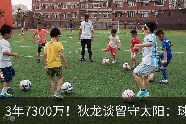 3年7300万！狄龙谈留守太阳：球迷和城市支持让我下决心做的决定
