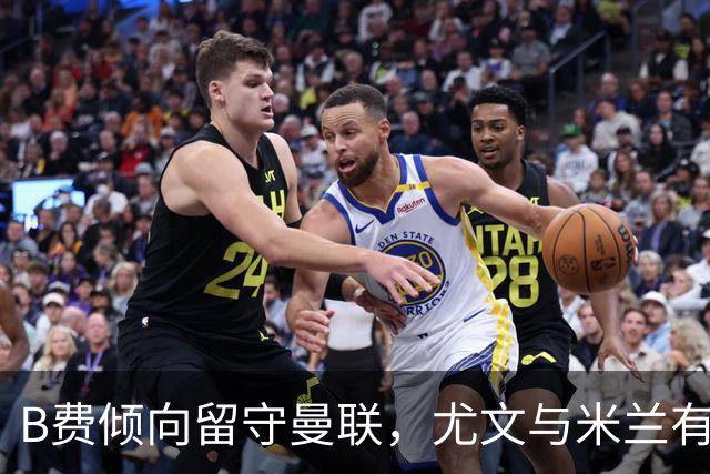 B费倾向留守曼联，尤文与米兰有意
