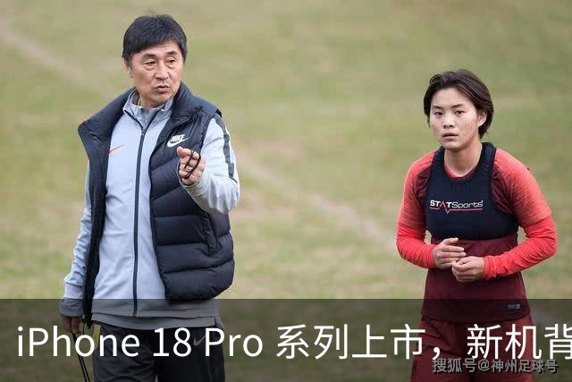 iPhone 18 Pro 系列上市，新机背后的秘密揭晓